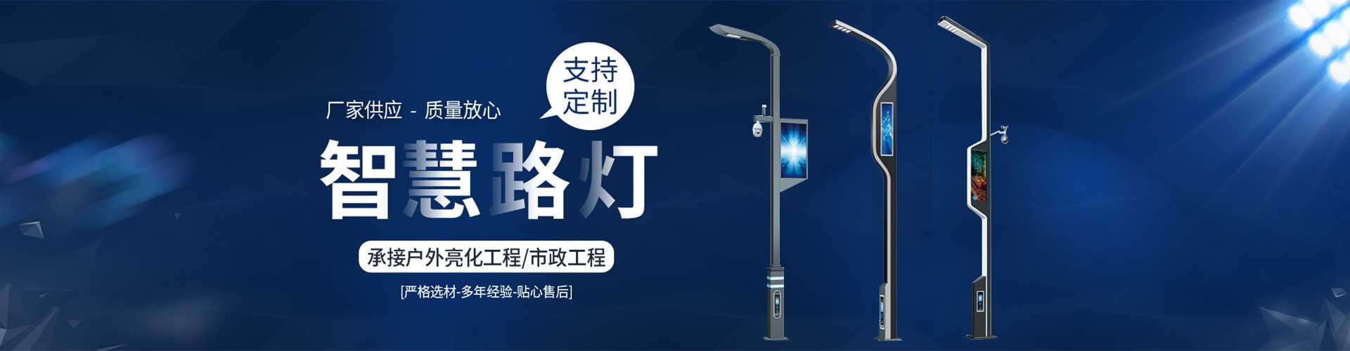 独山子区太阳能路灯定制厂家