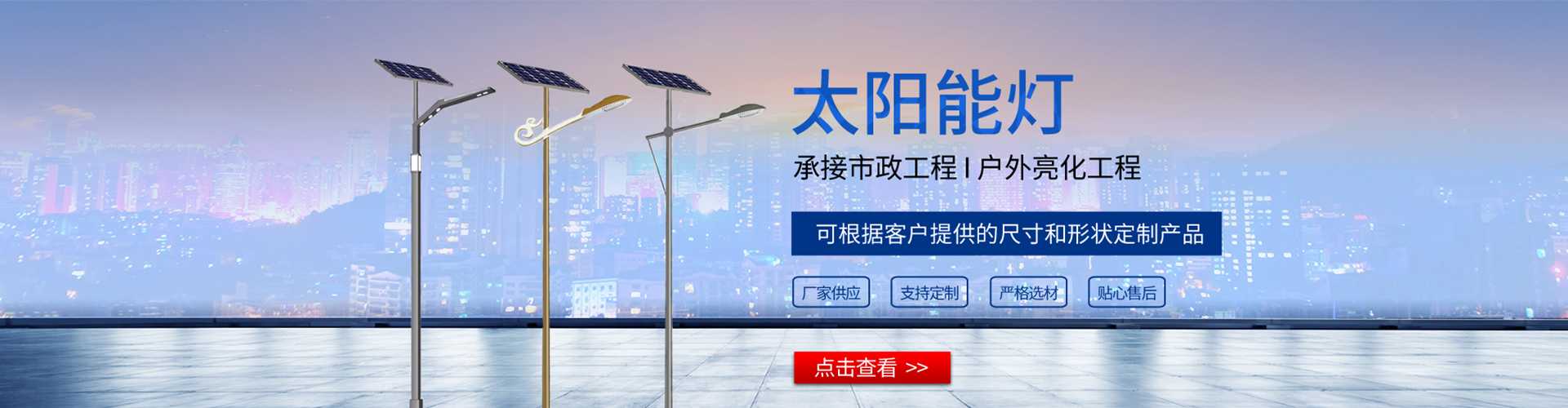 独山子区太阳能路灯哪家好